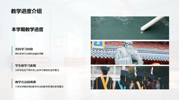 家校协力, 共育未来
