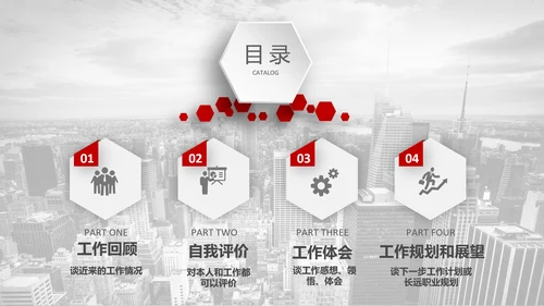 大气竞聘报告求职面试个人简历PPT模板