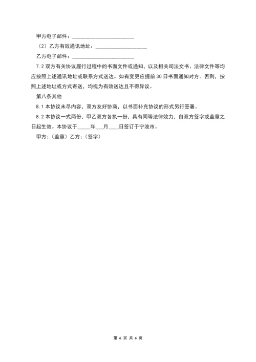 给干股股份协议书.docx