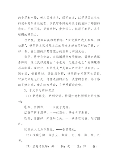 高中语文教案模板（万能30篇）.docx