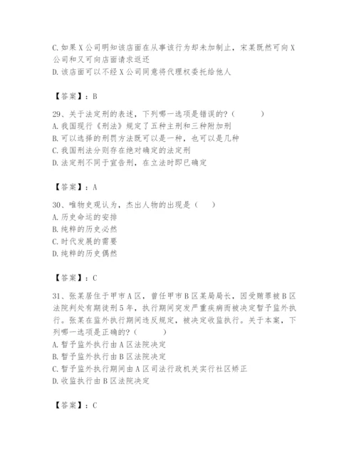 2024年国家电网招聘之法学类题库及完整答案【易错题】.docx