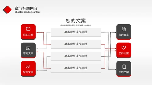 红色商务风工作总结PPT模板