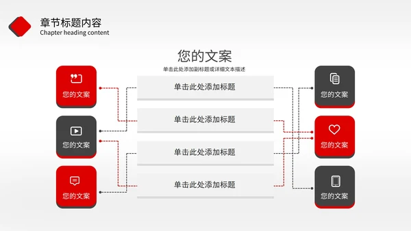红色商务风工作总结PPT模板
