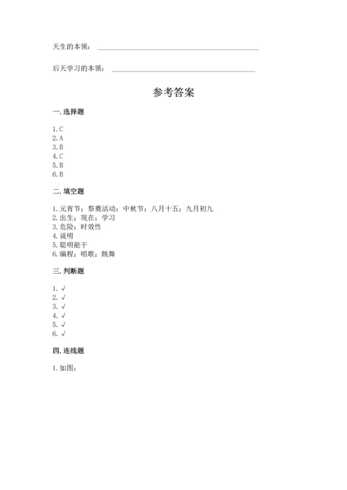 2022部编版三年级上册道德与法治期末测试卷含答案【a卷】.docx