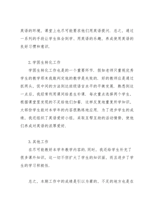 初中政治教师年度工作总结.docx