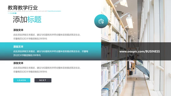2021年卡通欧美风公开课教学设计通用教育培训机构宣传ppt
