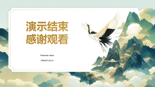 绿色国潮风项目进展报告PPT模板