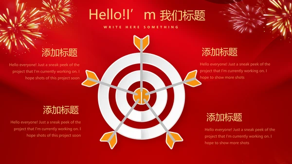 红色喜庆毕业典礼通用动态PPT