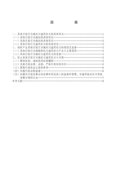 论我国法院调解制度的缺陷与完善