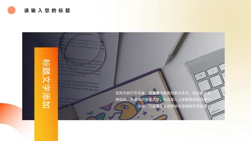 橙色渐变简洁风年中总结模板PPT模板