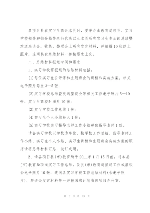 实习生个人工作计划模板5篇.docx