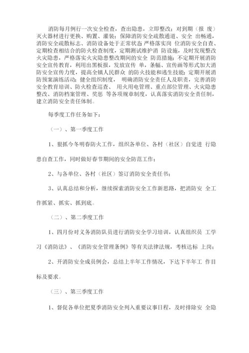 2022年学校消防安全工作计划书经典优秀范文.docx