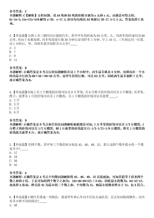 2022年05月广东珠海市应急管理局公开招聘合同制职员3人模拟考试题V含答案详解版3套