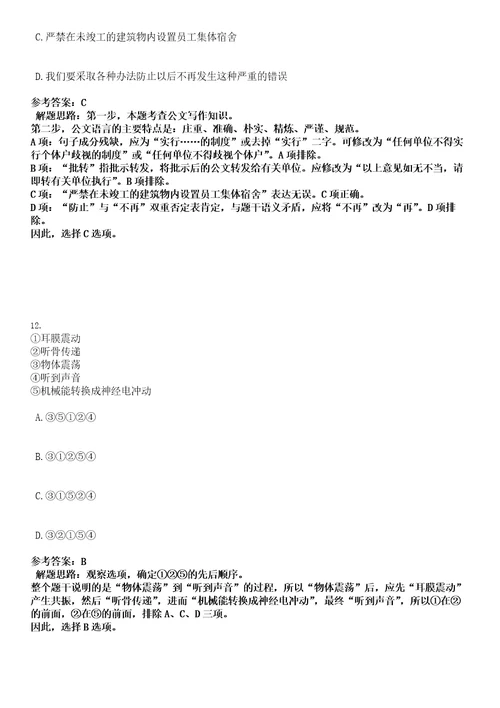 2023年02月广东省特种设备检测研究院湛江检测院招考聘用笔试题库含答案解析0