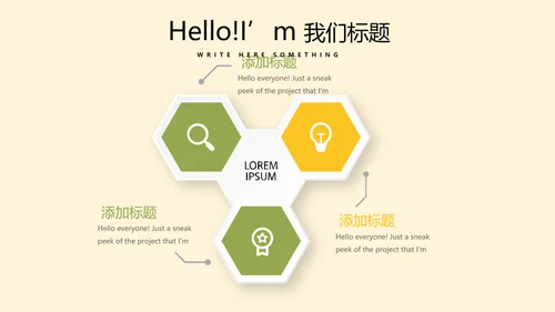 遇见最美教师感恩教师节教师寄语动态PPT模板