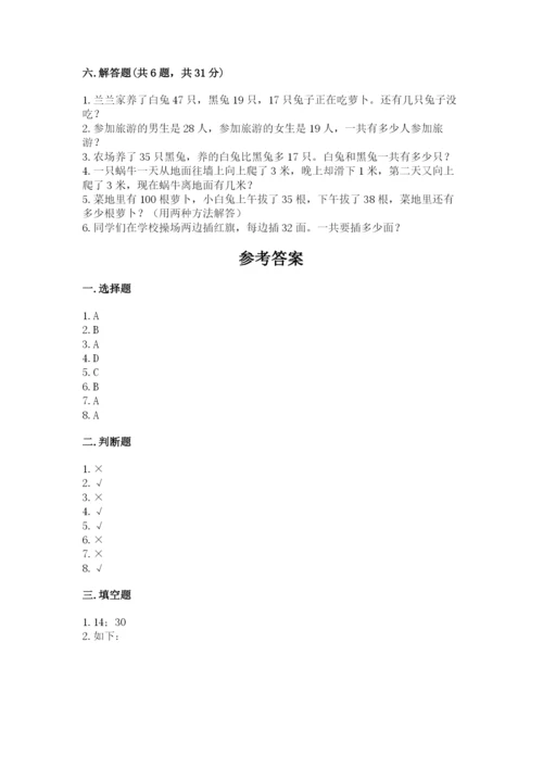小学数学二年级上册期中测试卷含答案（典型题）.docx