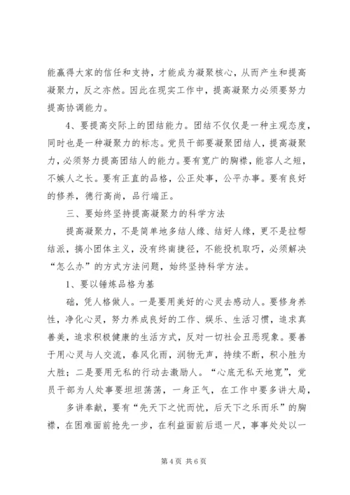 构建社会主义新农村关键在农村党员干部.docx