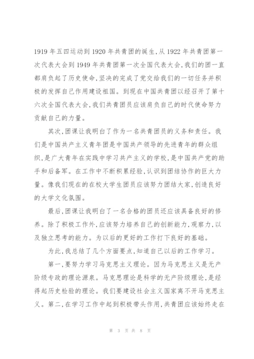 2022年共青团建团100周年主题作文5篇.docx