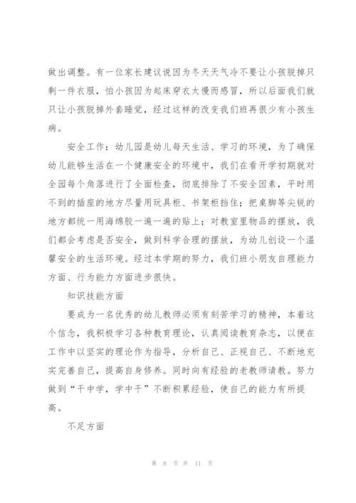 幼师半年总结500字怎么写.docx