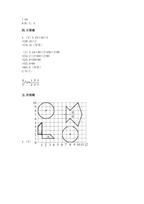 人教版小学六年级上册数学期末测试卷汇总.docx