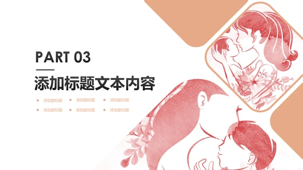 温馨孕妇护理母婴生活馆孕妇手册PPT模板