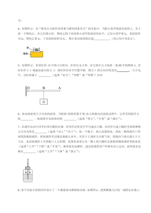 江西上饶市第二中学物理八年级下册期末考试定向攻克试卷（含答案详解版）.docx
