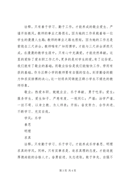 加强三风建设动员讲话 (2).docx