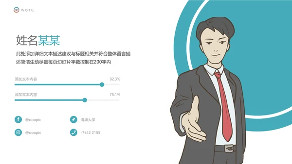 医学医疗药品药厂公司宣传汇报PPT模板