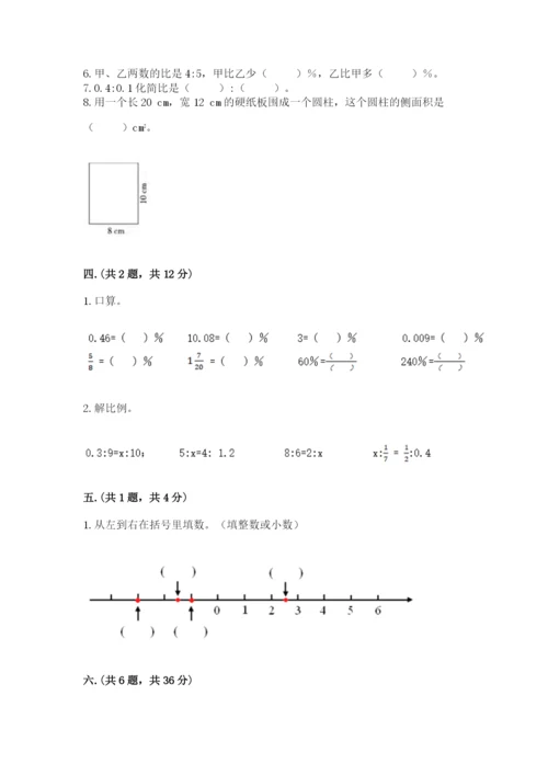 辽宁省【小升初】小升初数学试卷带答案（研优卷）.docx