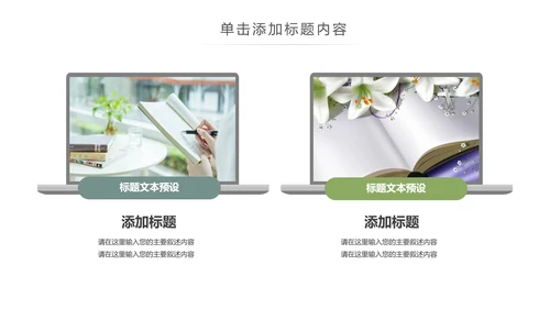 简约大气读书分享知识全民阅读PPT模板