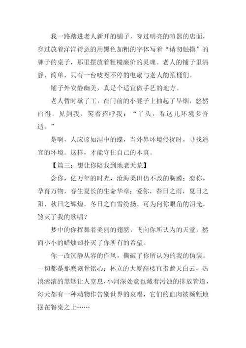 XX江苏高考语文作文-1.docx