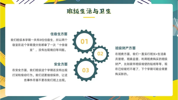绿色黑板风期末总结回顾主题班会PPT模板
