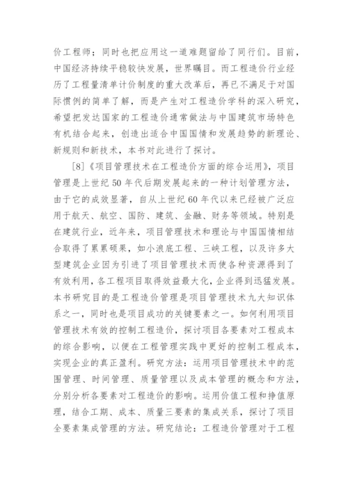 论文的开题报告.docx