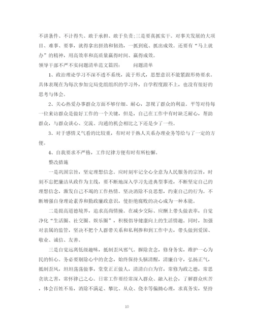 2023年领导干部不严不实问题清单范文6篇.docx