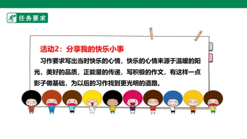 第八单元第一课导读