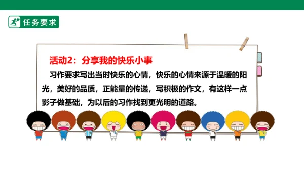 第八单元第一课导读