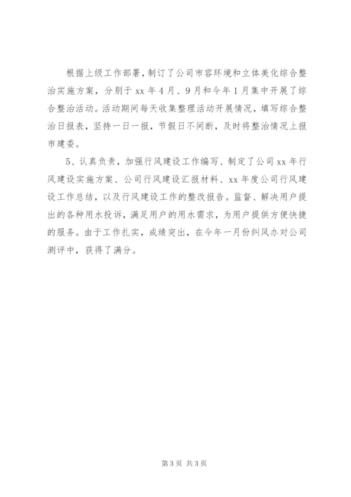 学校行政助理个人年度总结范文.docx