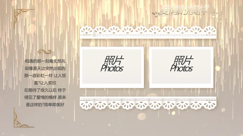 梦幻风和婚礼婚庆策划活动动态PPT模板