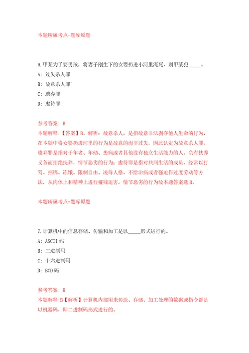 湖北十堰市直事业单位引进硕士、博士及高层次人才58人自我检测模拟卷含答案解析8