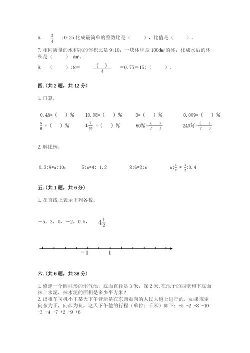 青岛版六年级数学下学期期末测试题及完整答案【精品】.docx