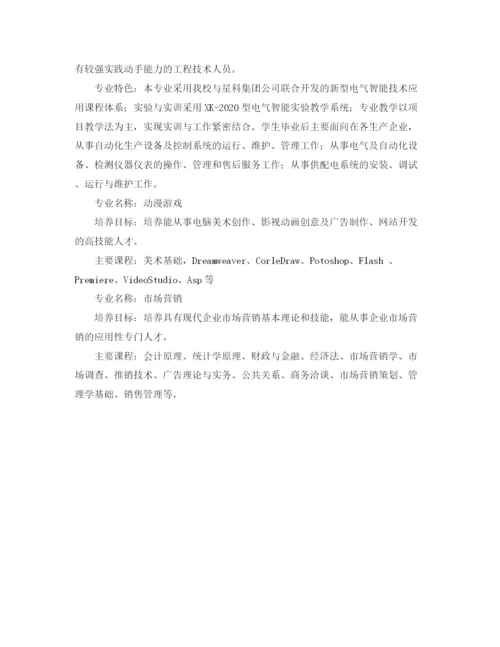 精编之感恩教育教师的演讲稿范文.docx