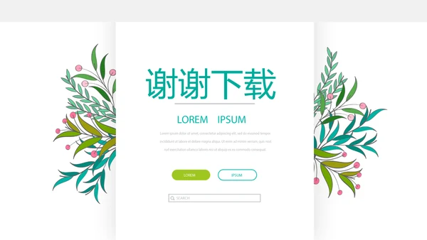 小清新绿色时尚美容护肤宣传动态PPT