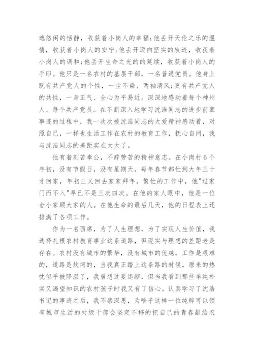 2023读书笔记教师(优秀8篇).docx