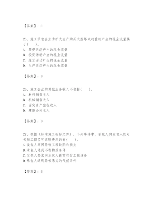 2024年一级建造师之一建建设工程经济题库附完整答案（精品）.docx