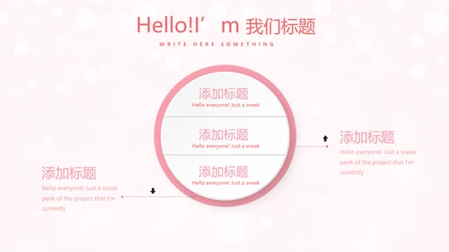 粉色唯美美容护肤面膜动态PPT