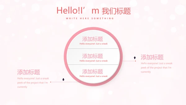 粉色唯美美容护肤面膜动态PPT