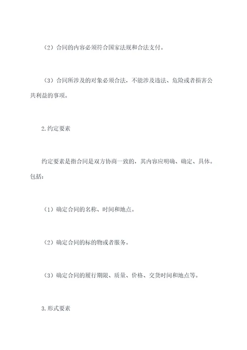 家庭旅馆租房没有签合同