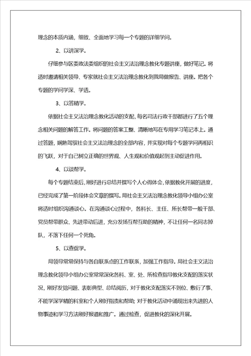 入学教育学习心得