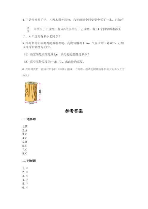 冀教版小学六年级下册数学期末检测试题【精练】.docx
