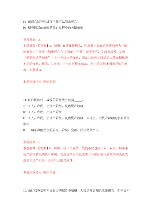 珠海经济特区南水企业集团公司公开招考1名统计工作人员自我检测模拟试卷含答案解析6